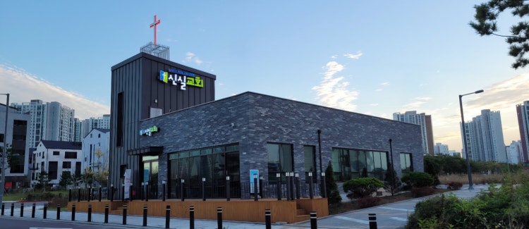 신실교회 사진 2