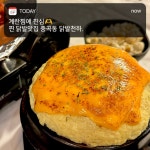 천하제일불닭발 청라점 | 닭발천하