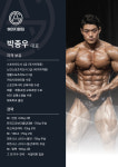 에이지원짐 헬스&PT 동탄능동점