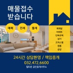 힐타운공인중개사사무소