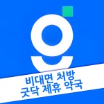 문호약국