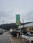 초이스펜션모텔