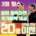 피타짐 부천역점 24시 헬스PT