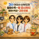 위드산부인과의원