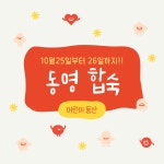 동영태권도&점프스쿨