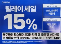 크린토피아 코인워시 광주화정힐스테이트3단지점