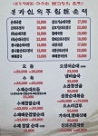 본가신의주찹쌀순대