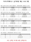 다이나믹테니스 남가좌점&피클볼센터
