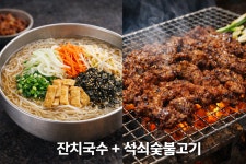 국수애숯불고기 무거점