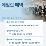 휘트니스 에일린 낙성대점