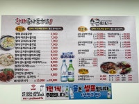 순곱이네 남문점