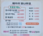 매지리엄나무집