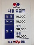 일곡마루탁구클럽