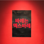 엑스바레 광주중흥점