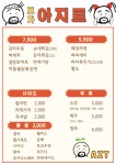 포차아지트
