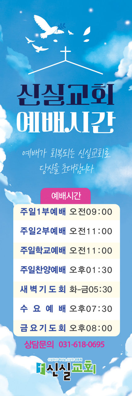신실교회 사진 3