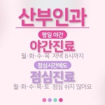 유앤미여성의원