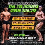 코엑스짐 호평점