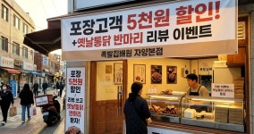 족발집배원 자양점