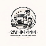 안녕대디카케어