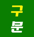 자이탑부동산공인중개사사무소