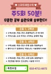 스마트해법수학 중랑묵동아이파크점