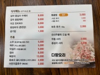 장수오리 경산본점