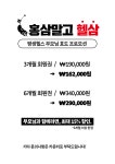 24시 평생헬스 PT 선운지구점