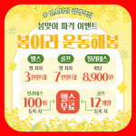 인스타짐 광명역점