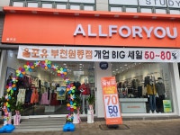 올포유 부천원종점