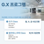 휘트니스 에일린 낙성대점