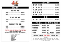 사번출구 덕천점