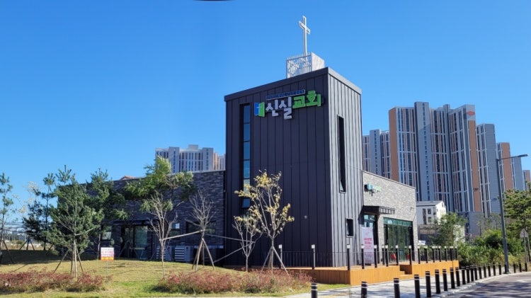 신실교회 사진 1