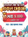 헬로우컷 길동점 | 헬로우컷 광교역경기대점