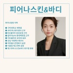 The피어라스킨&바디 이화칠금영도점 | 피어나스킨&바디
