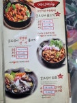 조가네갑오징어 청계산점