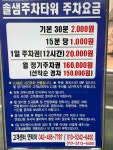 솔샘파킹프라자