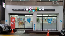구월온누리약국