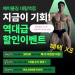에이블짐 대림역점