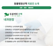 동물병원산책 내과외과재활센터