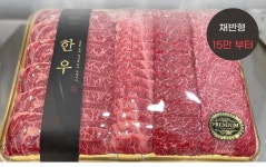 옥포한우정육점
