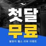 라이프블루 피트니스 구래점PT