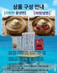 (주)마들렌식품(포승지점) | 마들식품