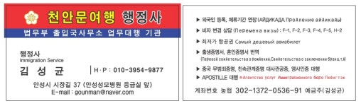 천안문여행행정사