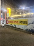 마동쉼터