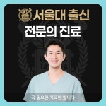 양평백상치과의원