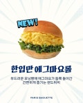 파리바게뜨 인천신세계점