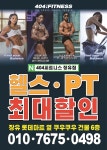 404피트니스 헬스&PT 장유점