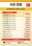 코닥사진관 홈플러스 세종점