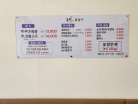 동청쭈꾸미 오창점